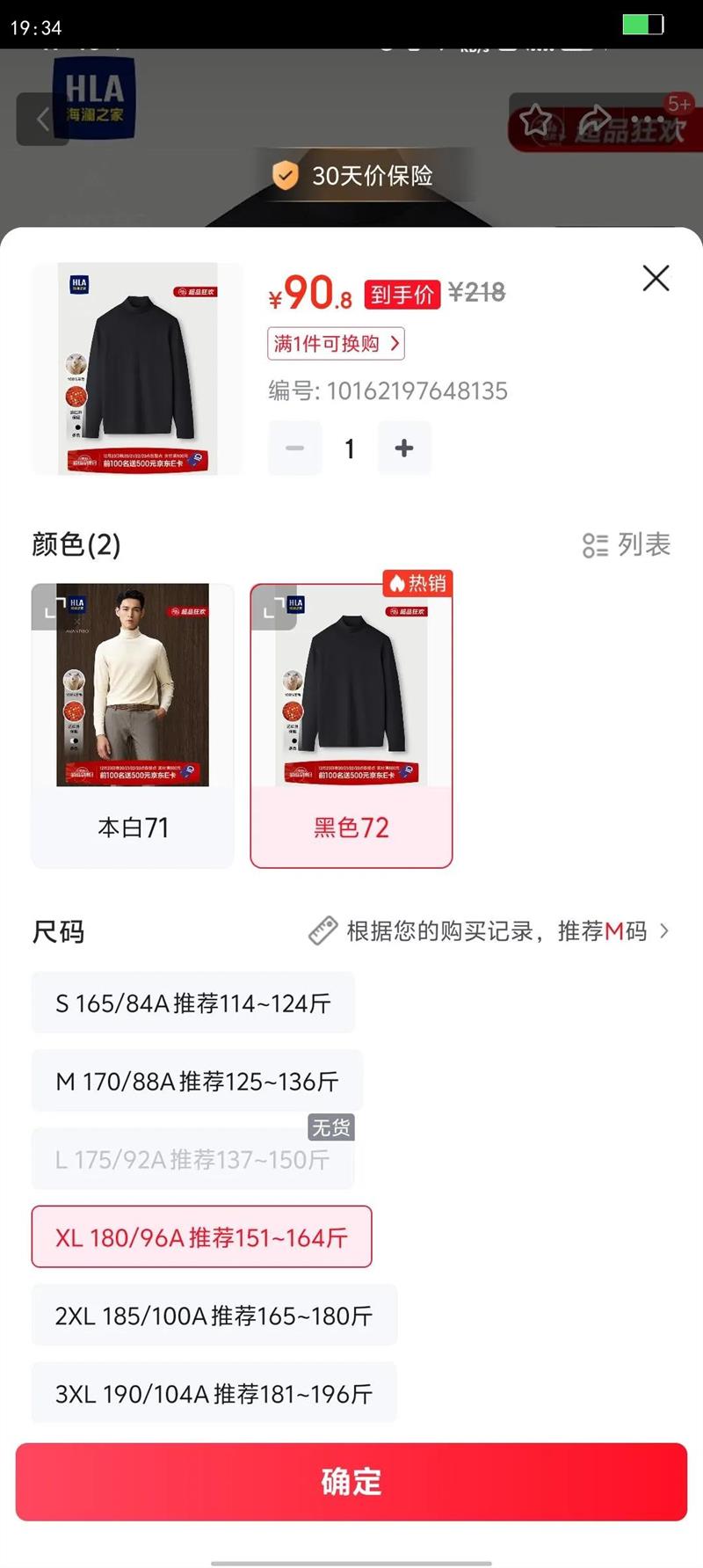 ����֮�ң�HLA����ë����25�¿��ë��ů��ɫë�����＾ ��ɫ72 XL 180/96A �Ƽ�151~164���Ż�֤��