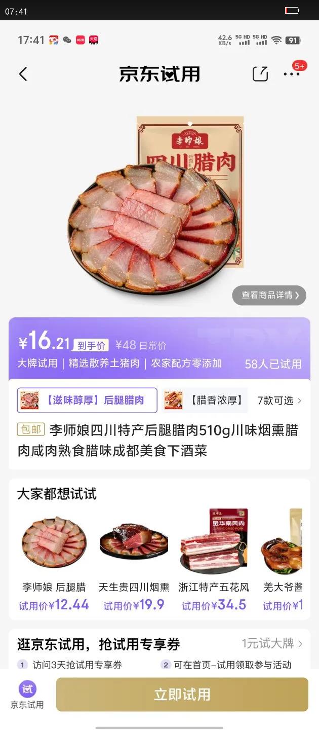 ��ʦ���Ĵ��ز���������510g��ζ��Ѭ����������ʳ��ζ�ɶ���ʳ�¾Ʋ��Ż�֤��