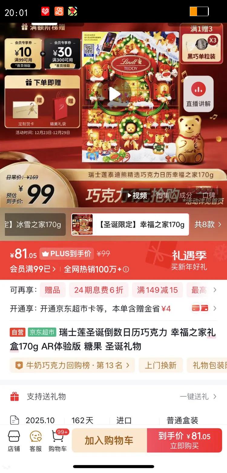 ��ʿ��ʥ�����������ɿ��� �Ҹ�֮�����170g AR����� �ǹ� ʥ�������Ż�֤��