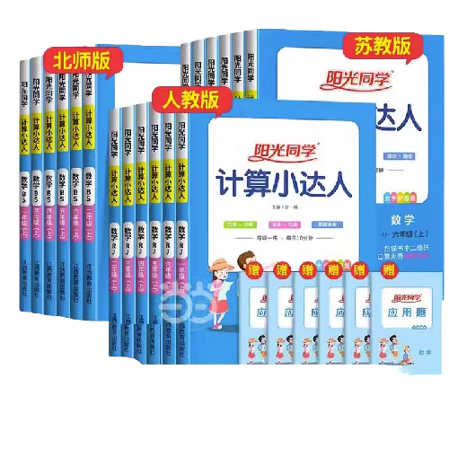 ������ͬѧĬдС���ˡ���2026���°� �꼶��Ŀ��ѡ�� 14.8Ԫ