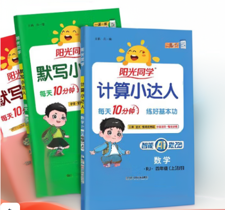 ������ͬѧ ����С���ˡ���2026���°� �꼶��Ŀ��ѡ�� 14.8Ԫ