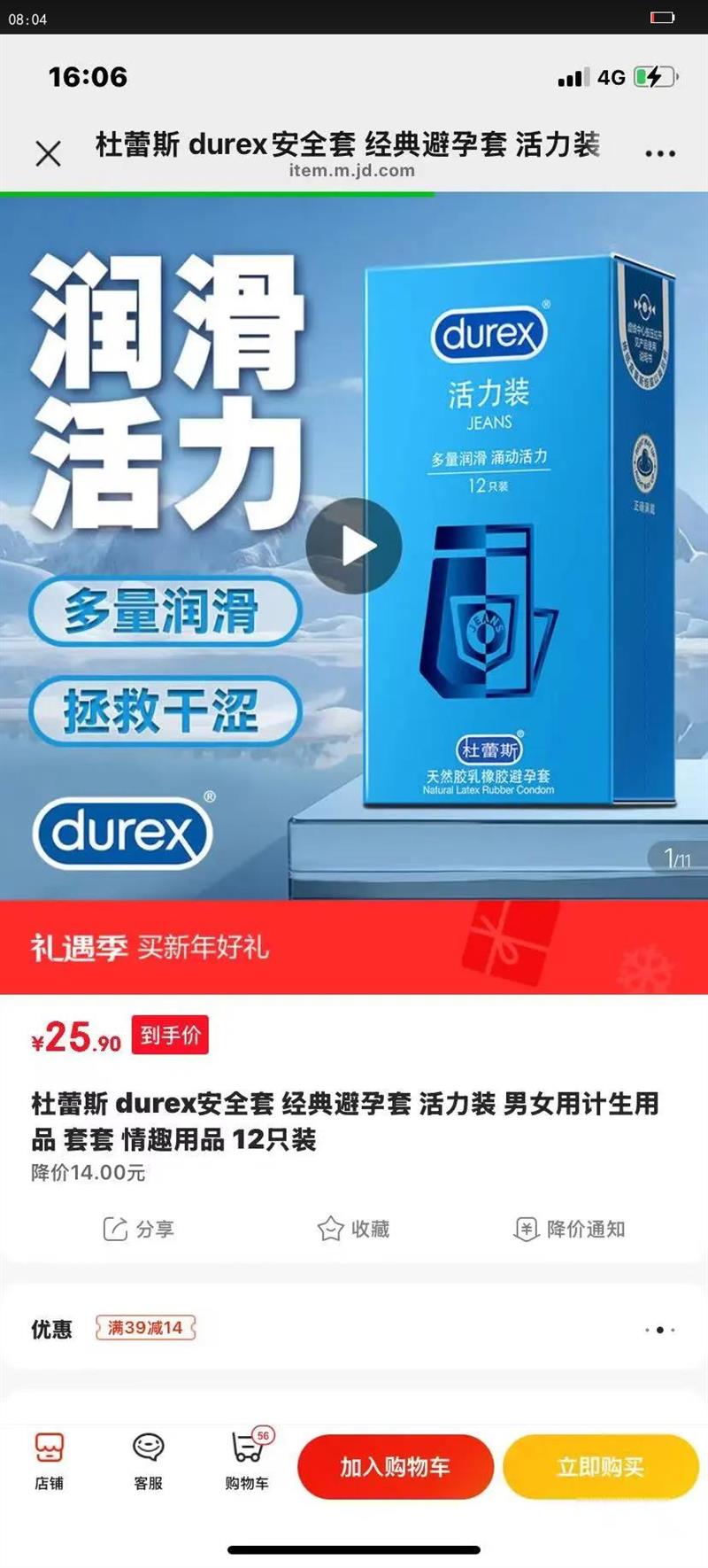 ����˹ durex��ȫ�� ��������� ����װ ��Ů�ü�����Ʒ ���� ��Ȥ��Ʒ 12ֻװ�Ż�֤��