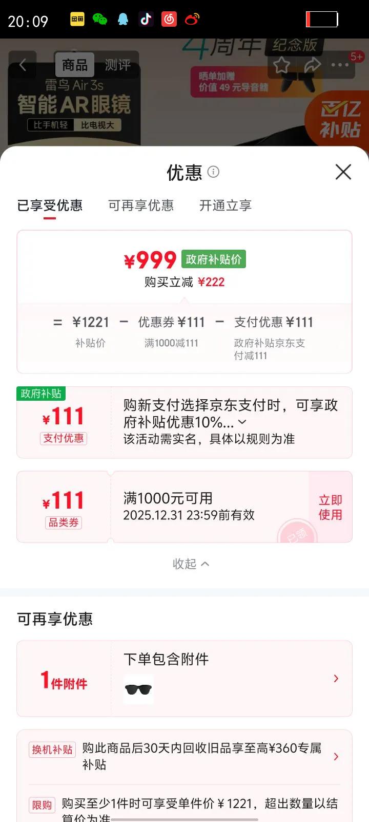 ���� ͬ��˫11 �Լ۱�֮��Air 3s 4���������AR�۾� �����۾� �����Ļ��Ӱ�۾��Ż�֤��