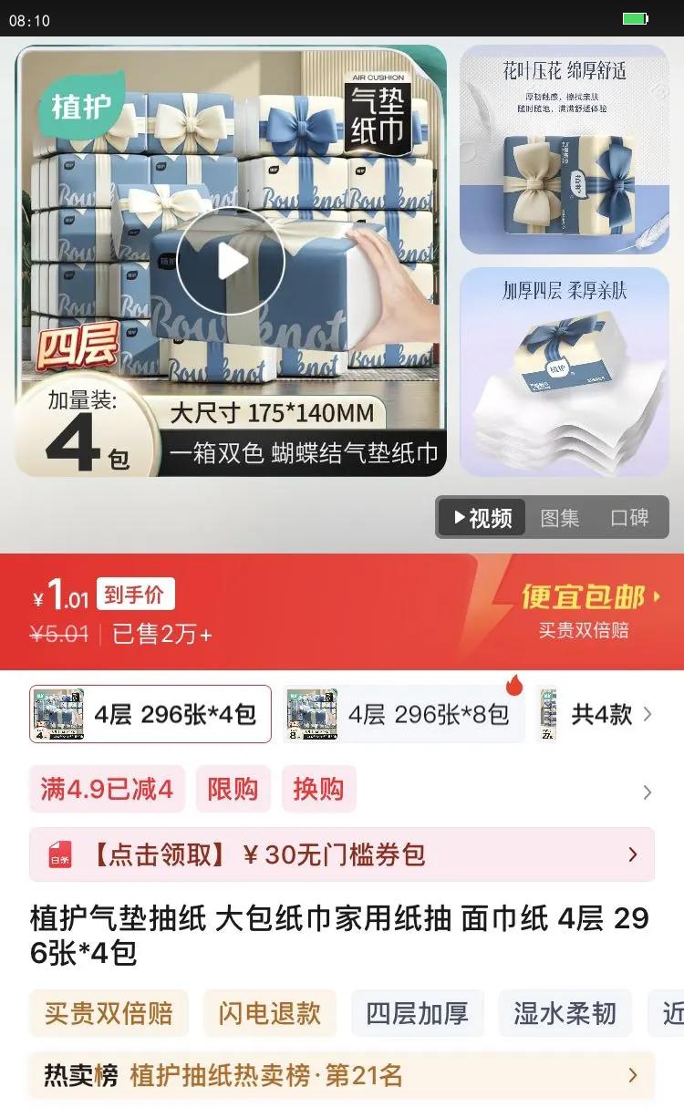 ֲ�������ֽ ���ֽ������ֽ�� ���ֽ 4�� 296��*4���Ż�֤��