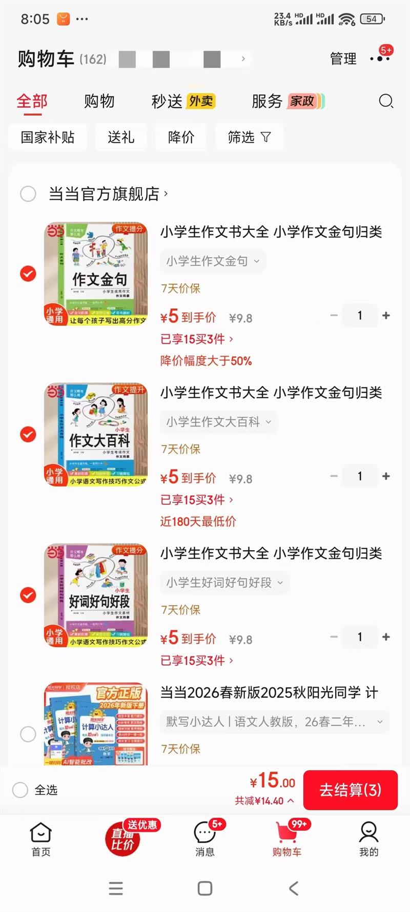 ��Сѧ�����Ĵ�ٿơ��Ż�֤��