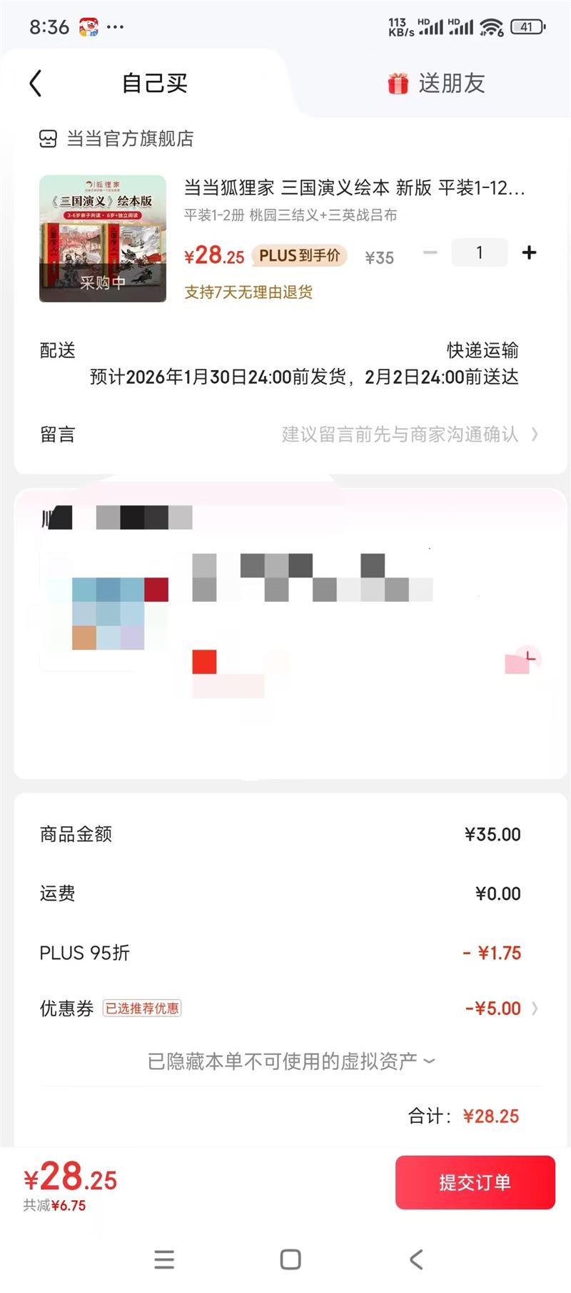 ������� ��������汾���� ƽװ7-8�� ����é® ������Ұ���Ż�֤��