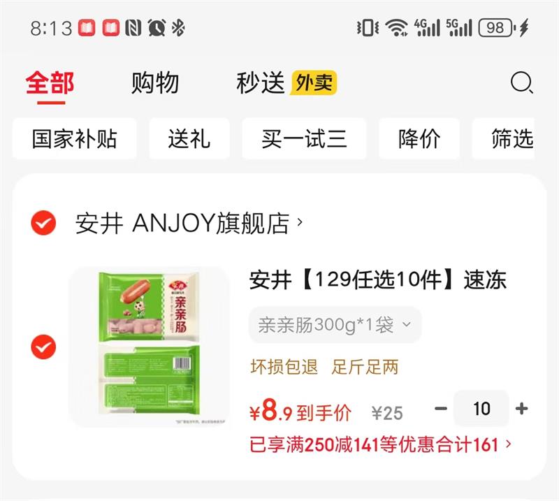 ���� ������� �ڸ�Q�������Ϻ��100g*1����ѡ10�����Ż�֤��