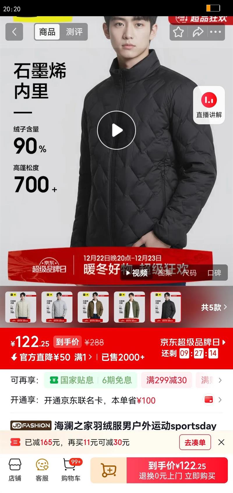 ����֮�����޷��л����˶�sportsdayʯīϩ�����ж��� HWRAW4J052A6B L 175/92A �Ƽ�140~160���Ż�֤��