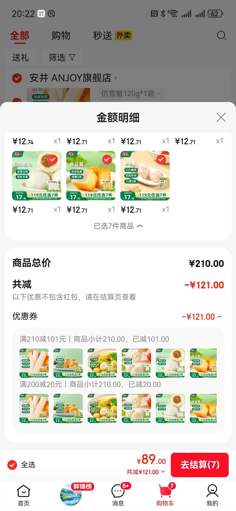 ����  Ϻ��150g*1��Ϻ�ʡ�80%�Ż�֤��