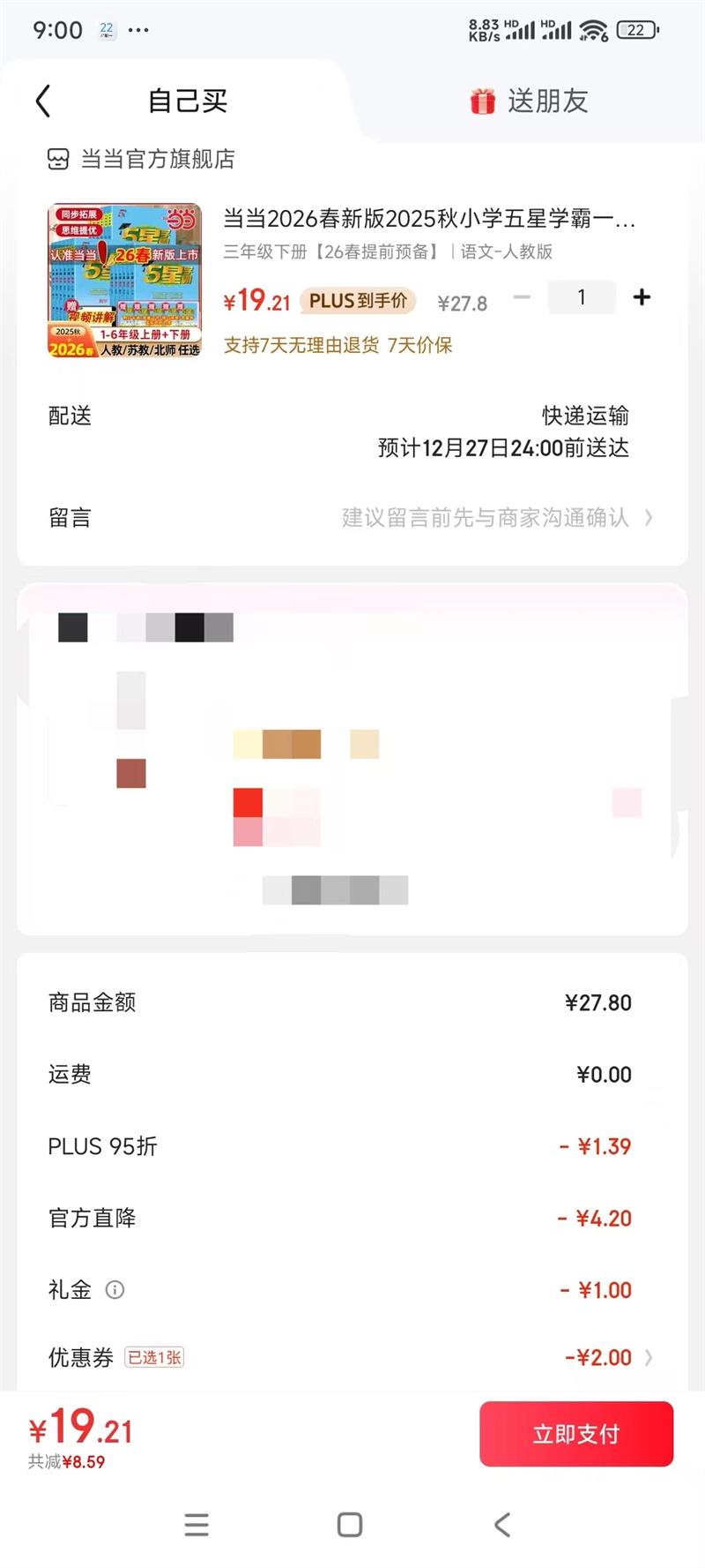 ��Сѧ����ѧ�����ġ���2026���°� �꼶�汾��Ŀ��ѡ���Ż�֤��