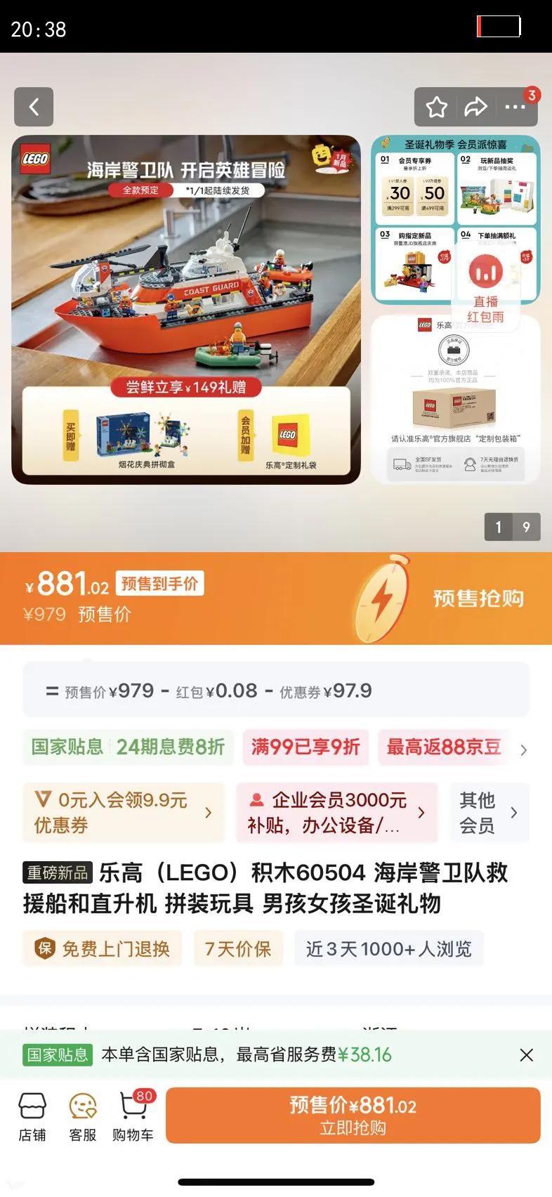 �ָߣ�LEGO����ľ60504 ���������Ӿ�Ԯ����ֱ���� ƴװ��� �к�Ů��ʥ�������Ż�֤��