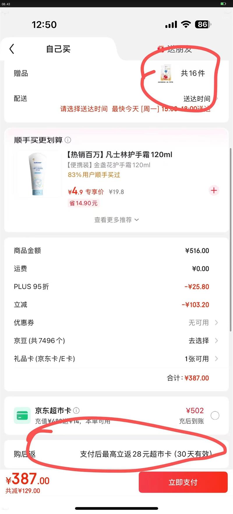 ����Ѿ�͸��ĭ��ԡ¶ ��ʯ��500g*2 ɽ�軨500g �־����� ��Ůͨ���Ż�֤��