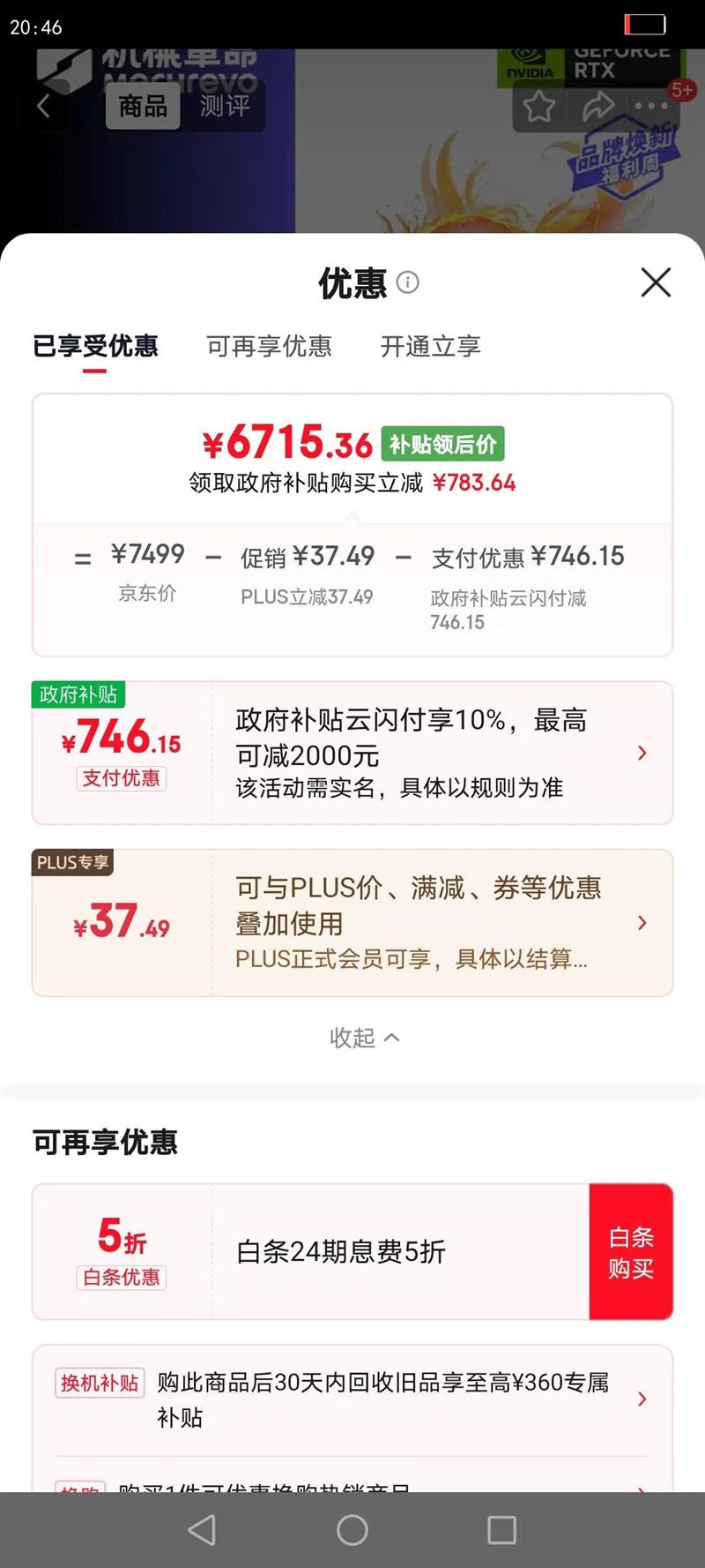 ��е�������Ҳ�������16X 16Ӣ�� ��Ϸ�ʼǱ�����(R7 H 255 32G 1T RTX5060 2.5K 300HZ ��)�Ż�֤��