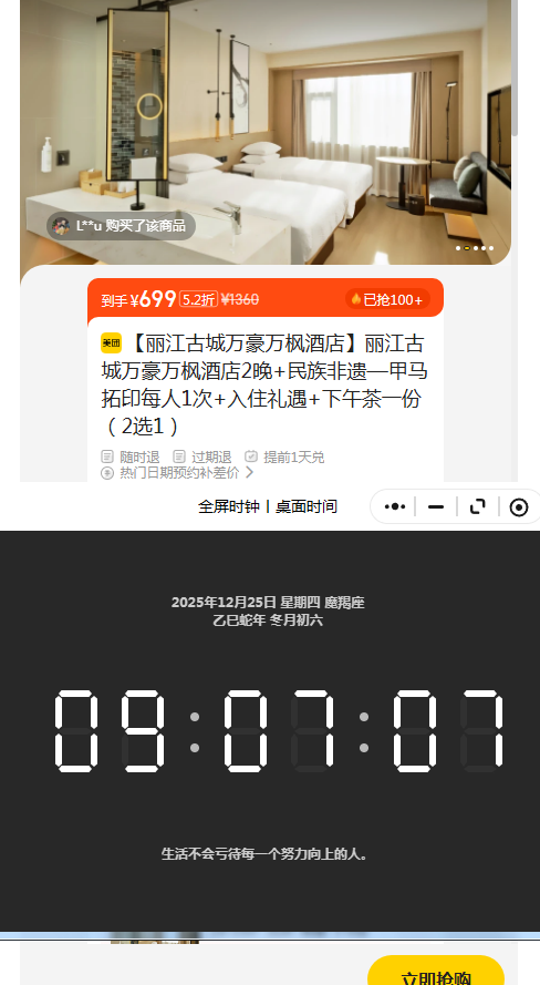 ���� ���Ƶ� �����ų�������Ƶ�2�� ������š�������ӡÿ��1�� ��ס���� �����һ�ݣ�2ѡ1���Ż�֤��