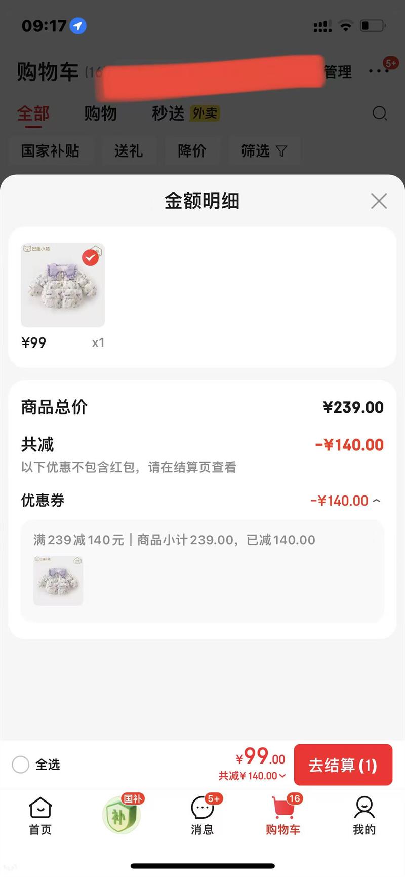 ����С��Ůͯ���޷��Ż�֤��