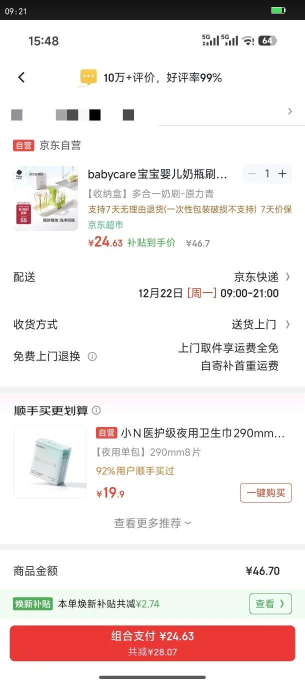 babycare����Ӥ����ƿˢ���װ���кж��һ��Я��ƿˢ-ԭ�����Ż�֤��