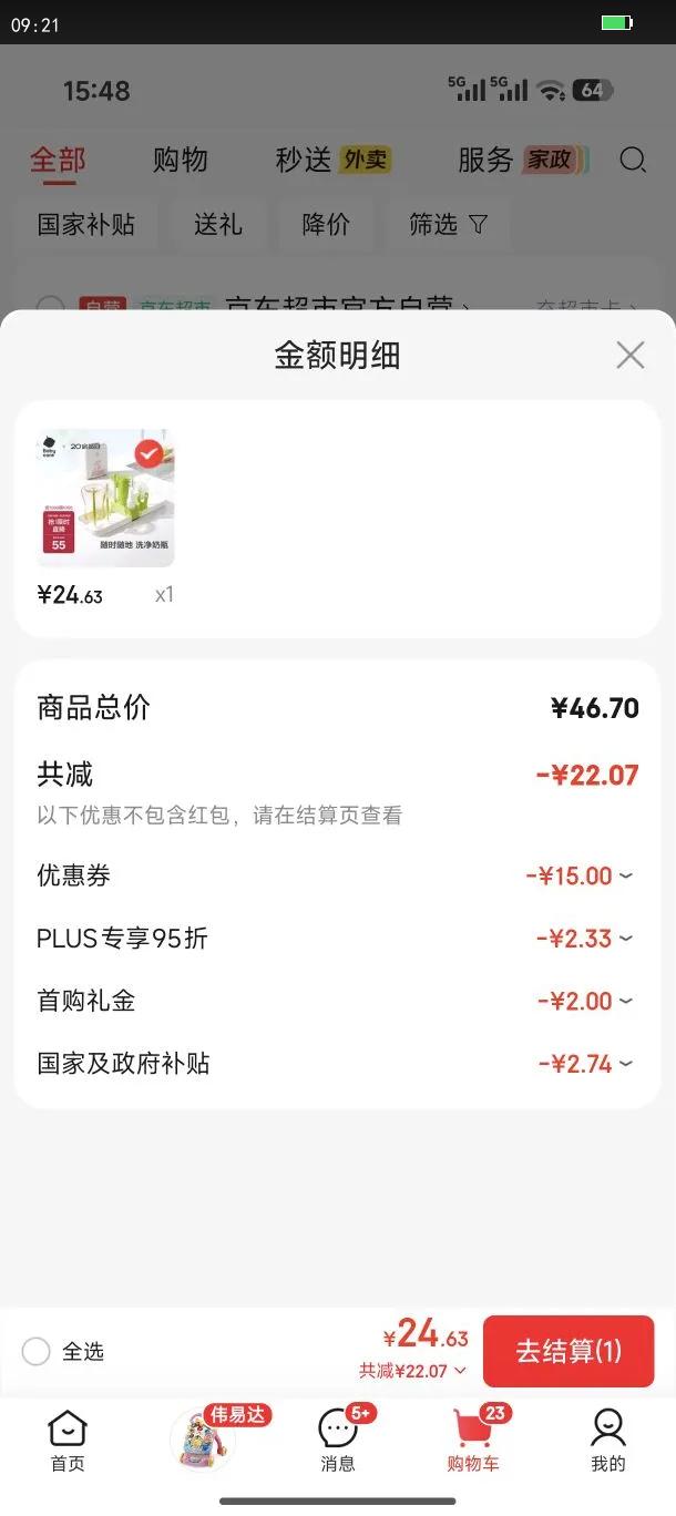 babycare����Ӥ����ƿˢ���װ���кж��һ��Я��ƿˢ-ԭ�����Ż�֤��