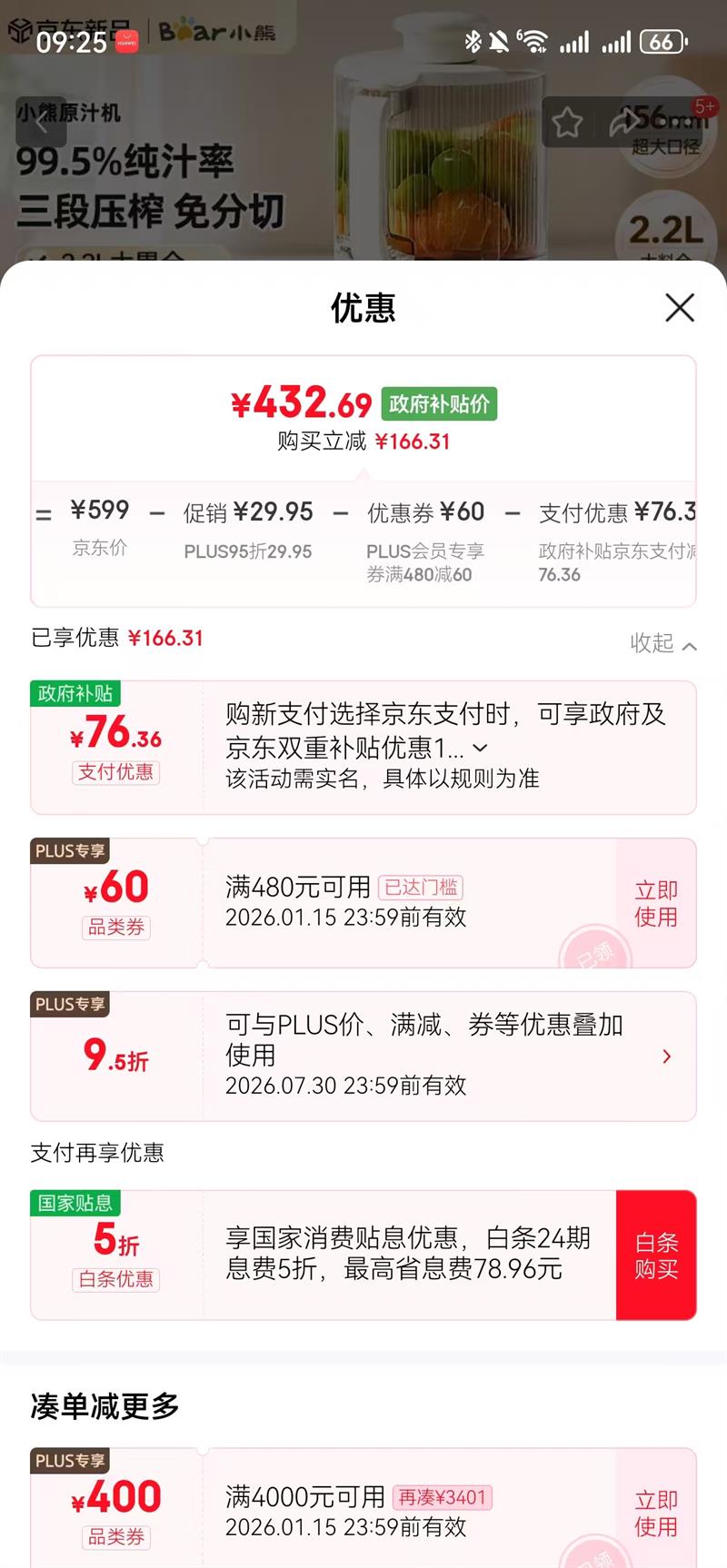 С�ܣ�Bear��NFCԭ֭������ѹե156mm�ش�ھ� ���ô������๦�ܱ���ܻ�ȫ�Զ�ե֭����֭����綯��֭��D02F5�Ż�֤��