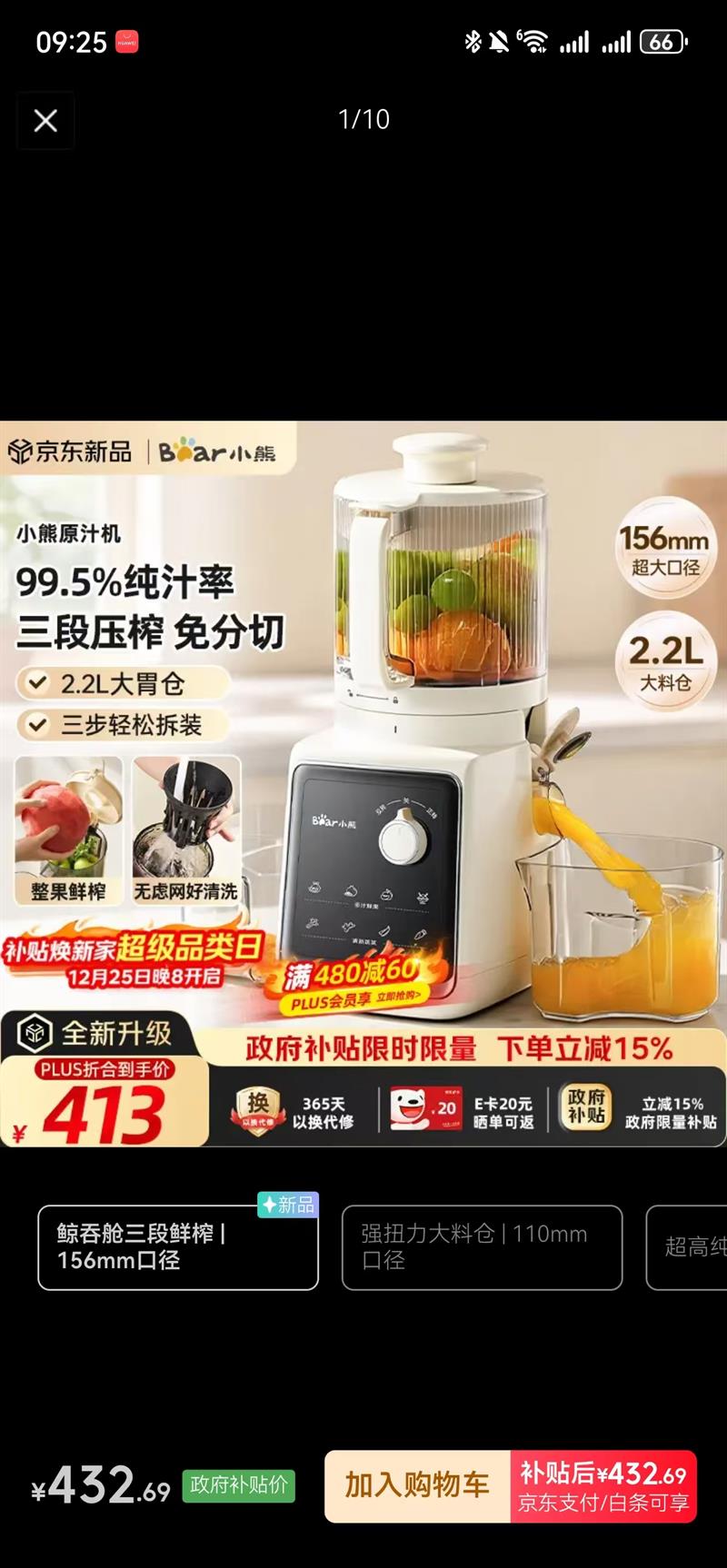 С�ܣ�Bear��NFCԭ֭������ѹե156mm�ش�ھ� ���ô������๦�ܱ���ܻ�ȫ�Զ�ե֭����֭����綯��֭��D02F5�Ż�֤��