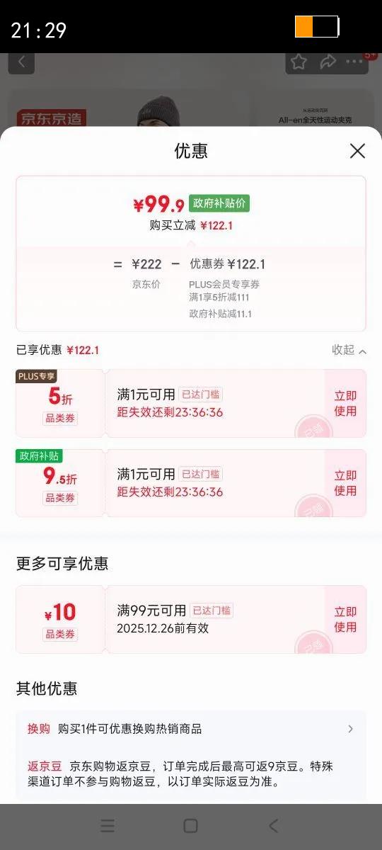 �����������ů�˶��п���������֯��ñ�ﶬ������籣ů�ܲ����� ��ɫ L�Ż�֤��