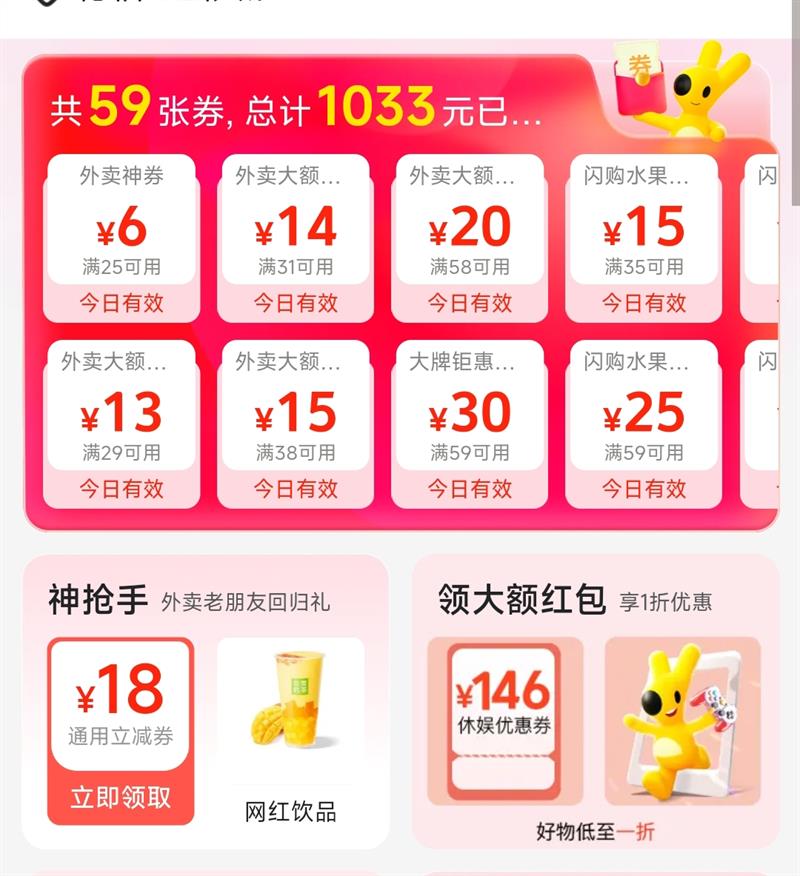 ����������������� 59��ȯʡǧԪ 1�ۺ������ ��25��6����31��14�Ȳ�ͬ�ż������������Ʒ��59��30ȯ��