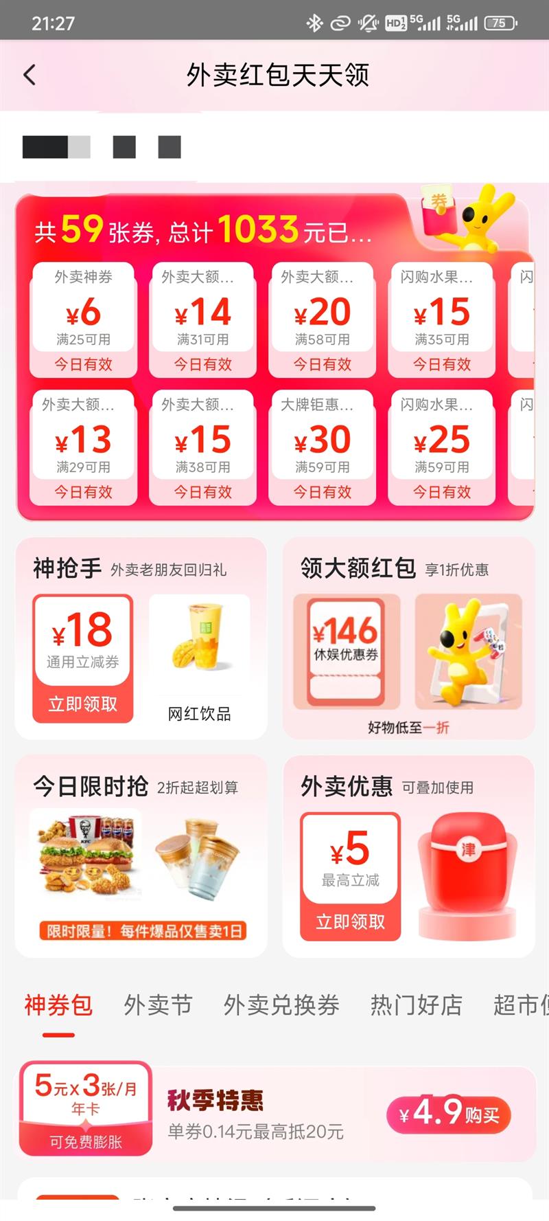 ����������������� 59��ȯʡǧԪ 1�ۺ�������Ż�֤��