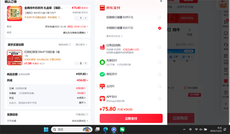 ���  ��ţ�� 3.6g������ 250ml*16*2����Ż�֤��