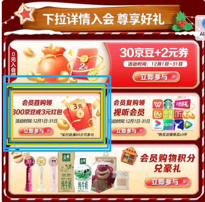 ���  ��ţ�� 3.6g������ 250ml*16*2����Ż�֤��