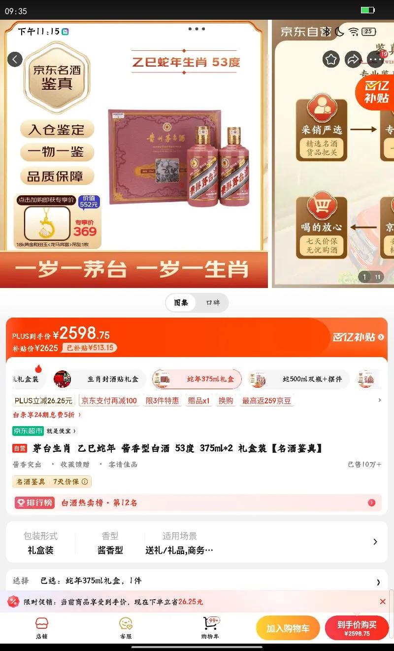 MOUTAI/ę́ ����������Ф����� 53?������ 375ml 2ƿ�Ż�֤��