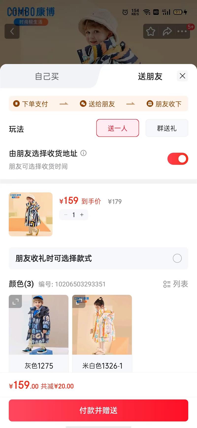 COMBO ���� ��˾������ ��ͯ�����г������޷��Ż�֤��