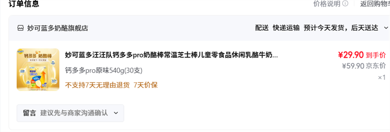 ������� �ƶ��proԭζnai�Ұ� 30֧/540g�Ż�֤��