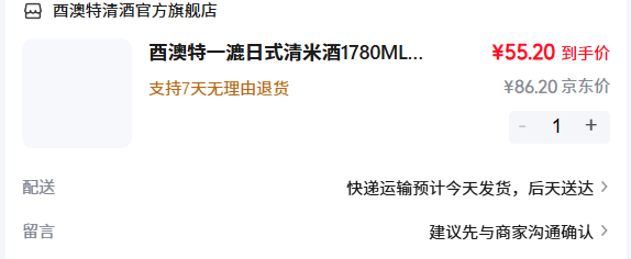 �ϰ��� һ�����׾� 1780ml�Ż�֤��