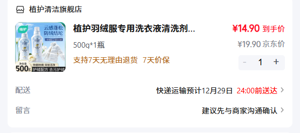 ֲ�� ���޷�ר��ϴ��Һ 500g/ƿ�Ż�֤��