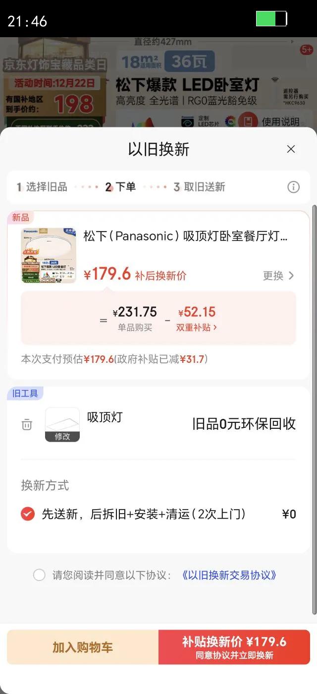 ���£�Panasonic�����������Ҳ�����RA95����ɫ36��Բ��������HHXN4038L�Ż�֤��