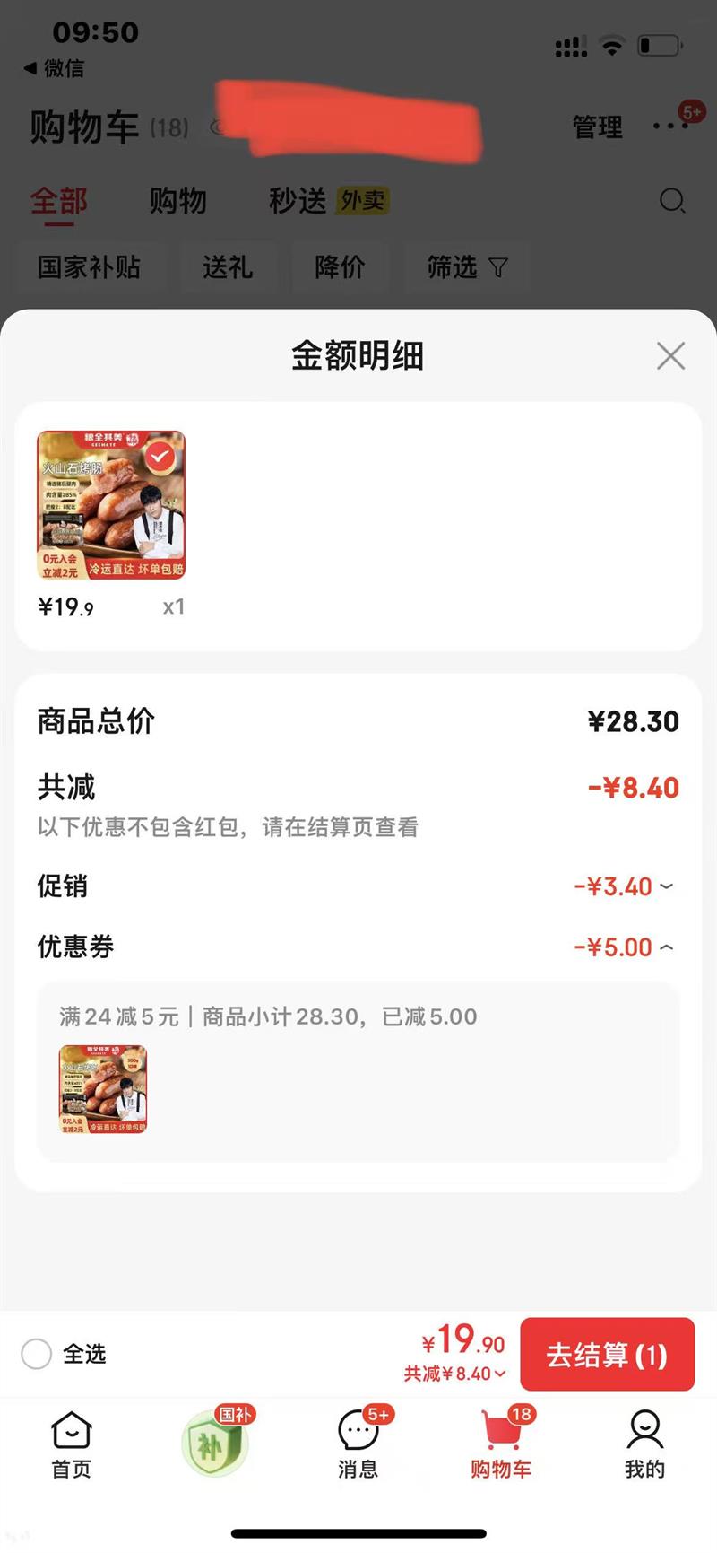 ��ȫ����ԭζ�����ⱬ֭����   ��ɽʯ����50g*10���Ż�֤��