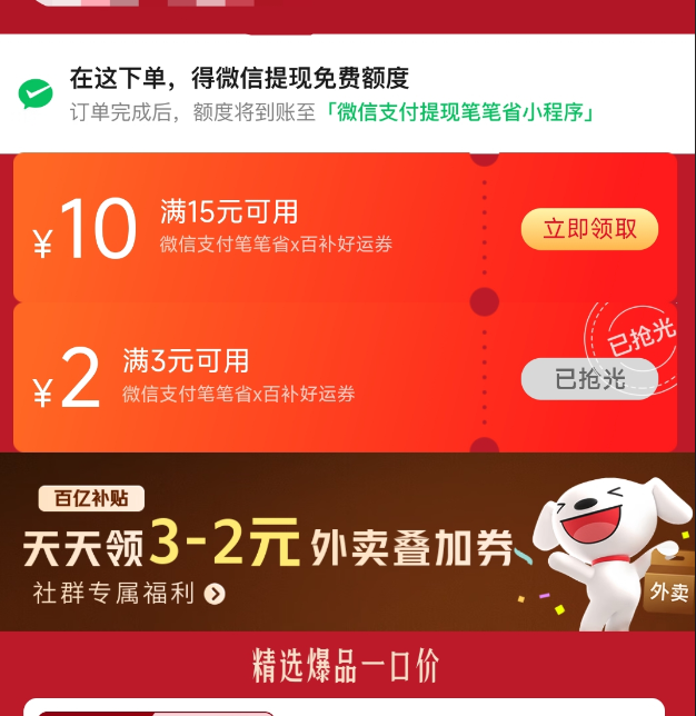 ������������10Ԫ����ȯ�� 2Ԫ����ȯ ��Ʒ����4.9Ԫ���� ��10Ԫ����ȯ��2Ԫ����ȯ