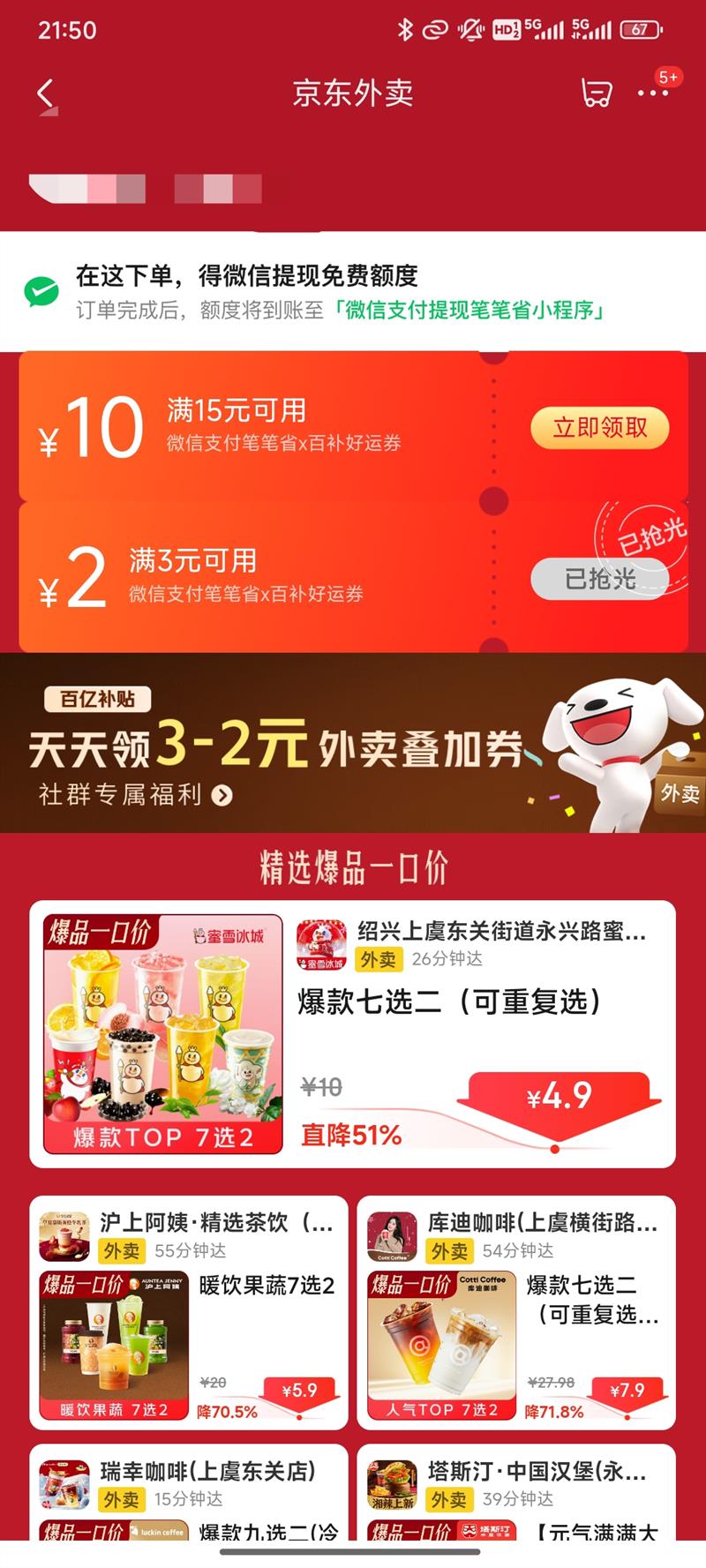 ������������10Ԫ����ȯ�� 2Ԫ����ȯ ��Ʒ����4.9Ԫ�����Ż�֤��