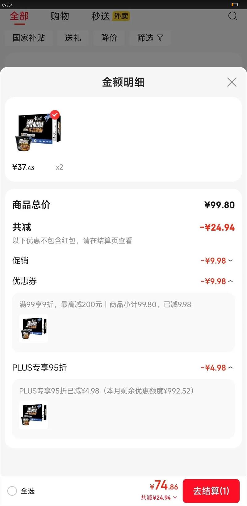 ��ʦ��������JDG��η�Ƽ��ڰ׺��� �ں���ţ��ζ��112g*12 �����Ż�֤��