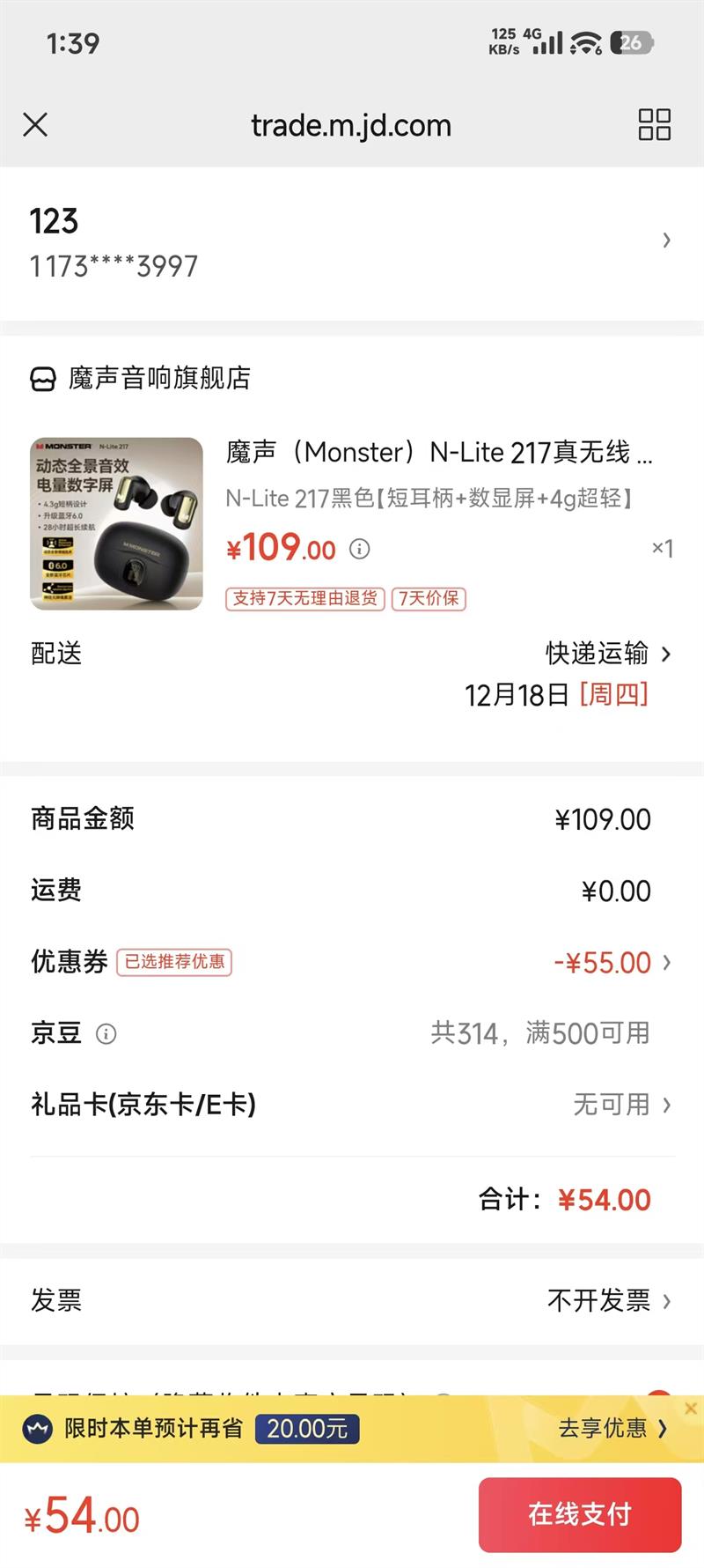 ħ����Monster��N-Lite 217 ���ʽ�����������  ��ɫ�̶��� ������ 4g�����Ż�֤��