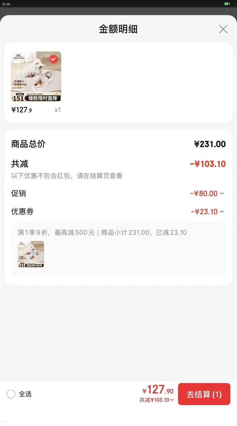 Ӣ�ϣ�YEEHOO��ͯЬ��ͯ�ܲ�Ь2025�＾�¿�͸��������ͯ����Ь��Сͯ�����˶�Ь ��ɫ 23 ��-�ʺϽų�14.3-14.6cm�Ż�֤��