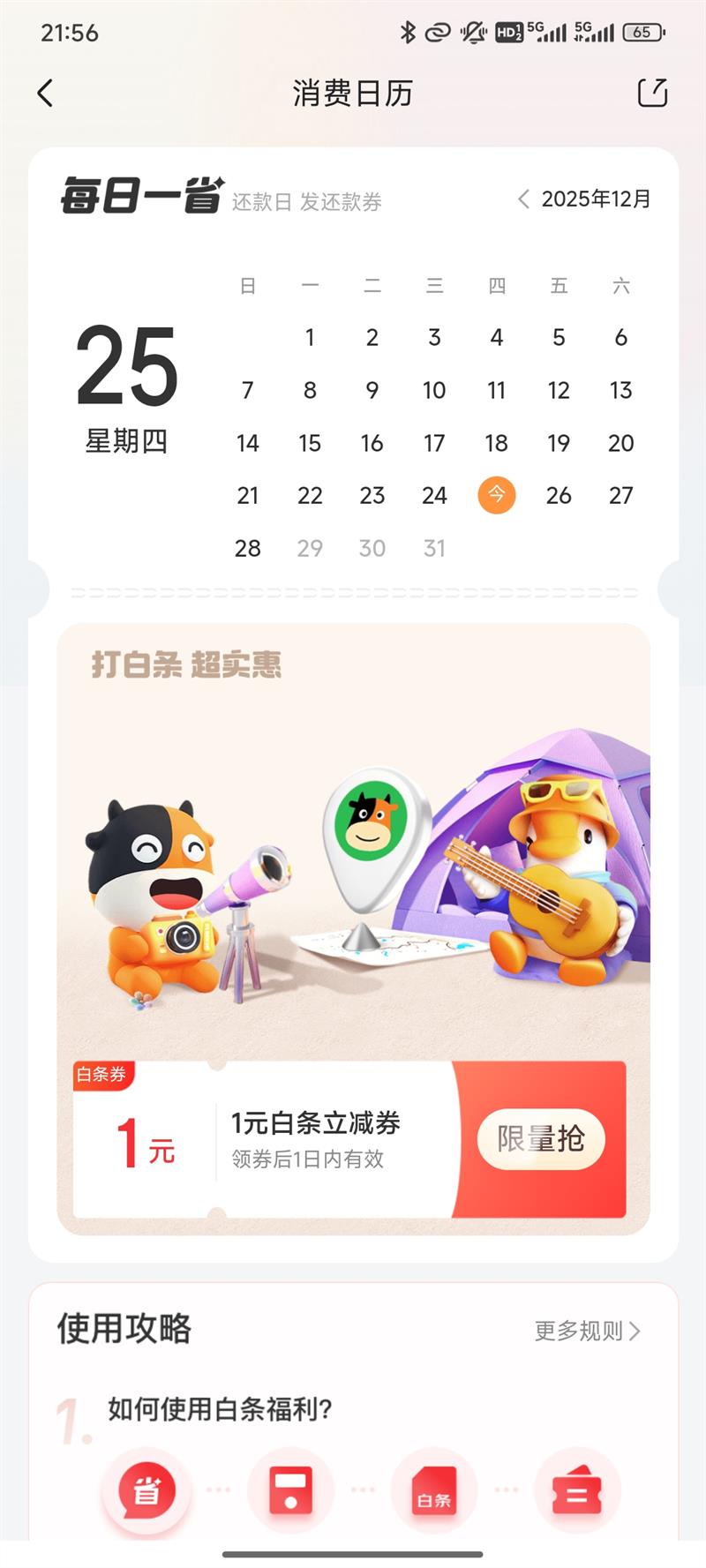 �������� �������� ÿ�տ���1Ԫ��������ȯ��12�ڰ�����Ϣ���Ż�֤��