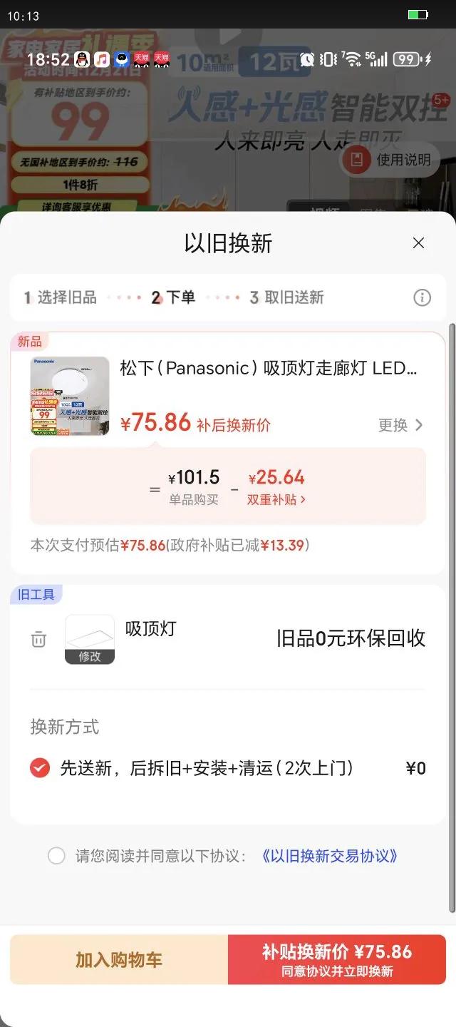 ���£�Panasonic�����������ȵ� LED�����Ӧ�ƾ��������ҳ��� Բ��12���Ż�֤��