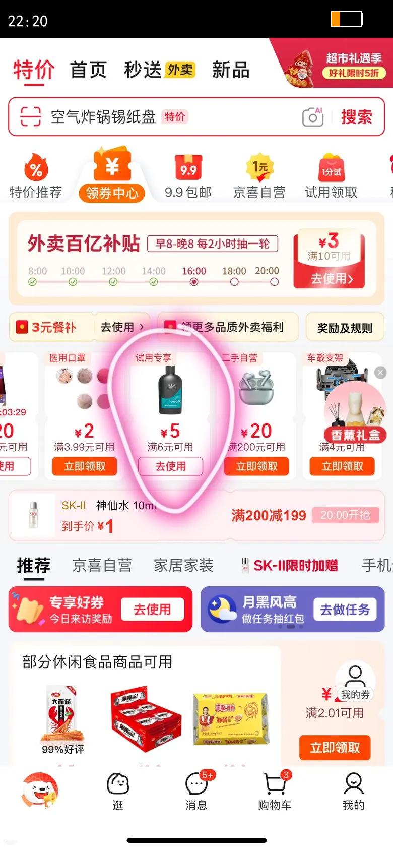 ����������ǿ�ͷ�Ĥ200ml �޻����𻤷��������������ë��ɿ��Ż�֤��