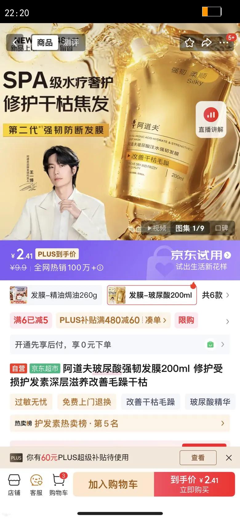 ����������ǿ�ͷ�Ĥ200ml �޻����𻤷��������������ë��ɿ��Ż�֤��