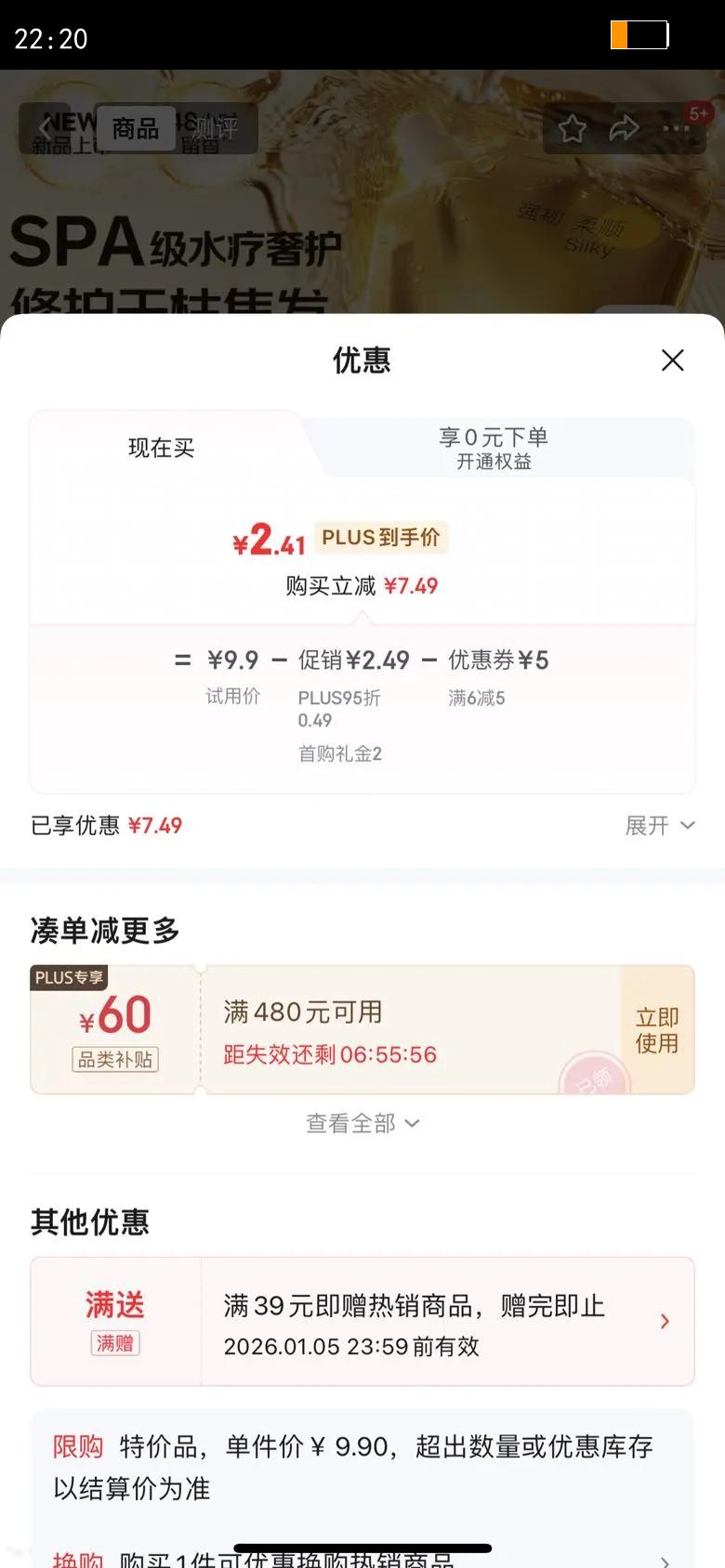 ����������ǿ�ͷ�Ĥ200ml �޻����𻤷��������������ë��ɿ��Ż�֤��