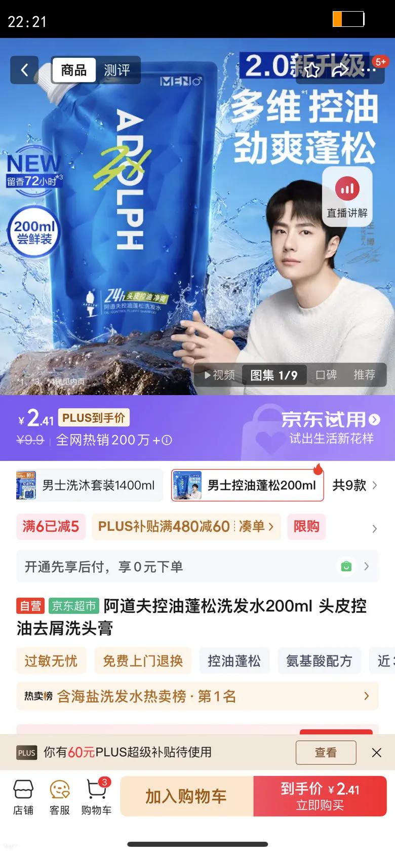 �������������ϴ��ˮ200ml ͷƤ����ȥмϴͷ���Ż�֤��