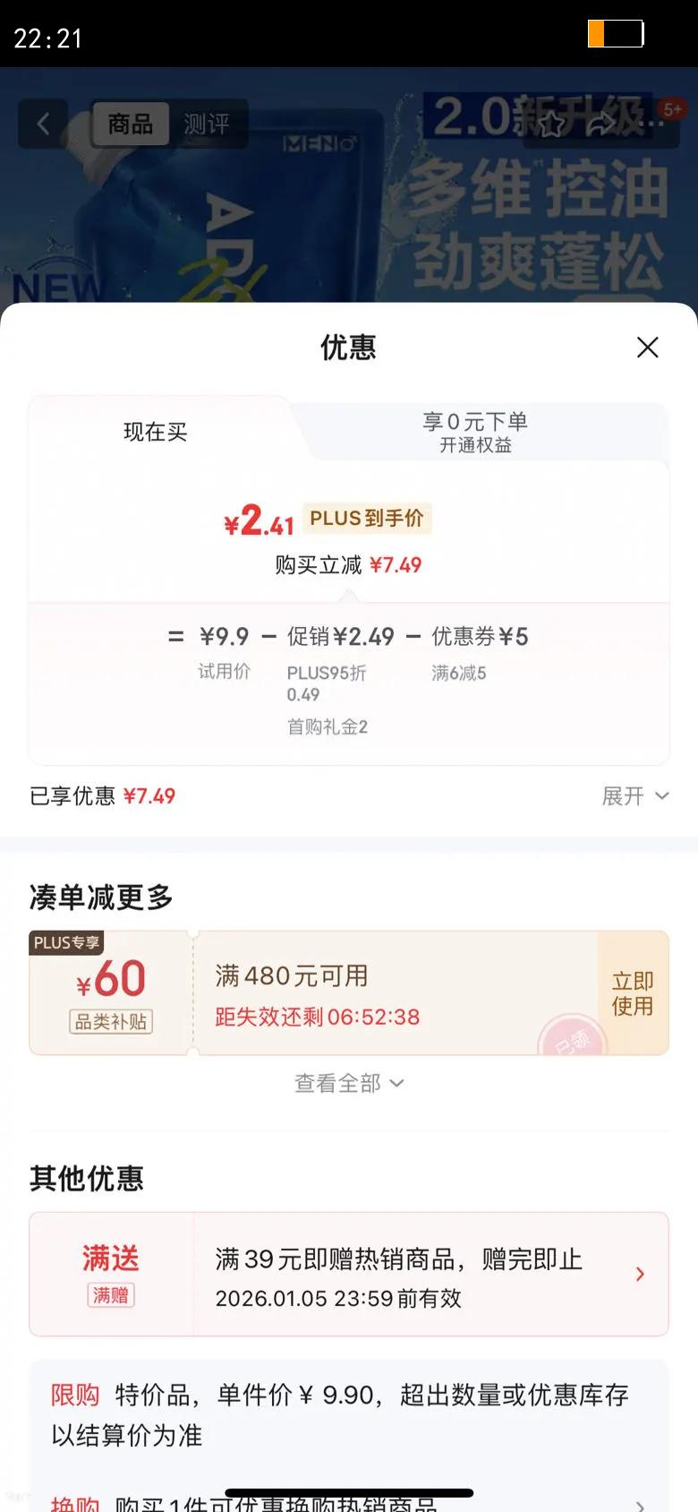 �������������ϴ��ˮ200ml ͷƤ����ȥмϴͷ���Ż�֤��