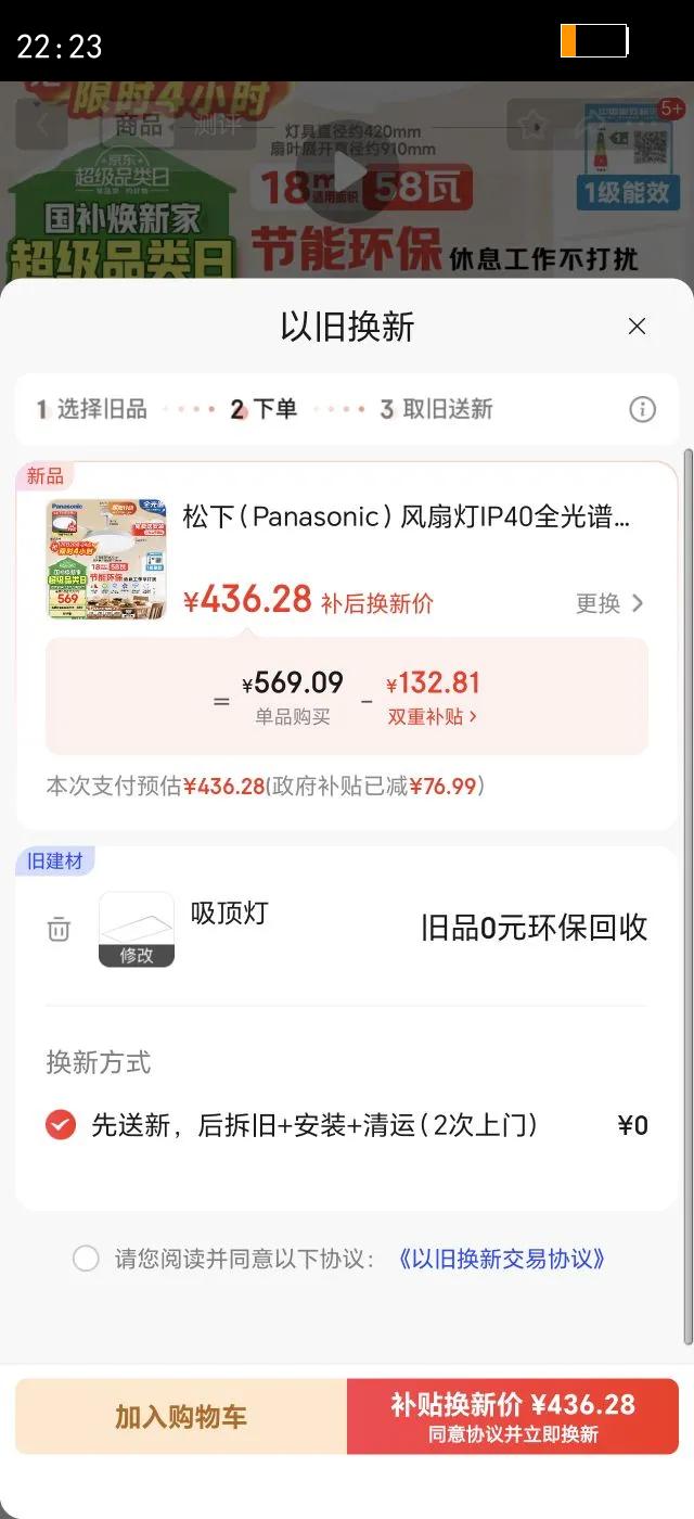 ���£�Panasonic�����ȵ�IP40ȫ���׻���58��36��LED�����Ż�֤��