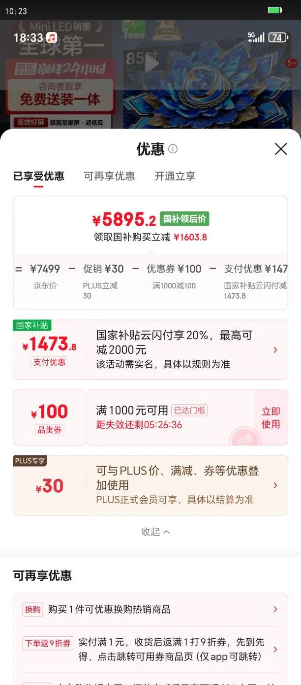 TCL T7L Ultra 85Ӣ�� ���� 85T7L Ultra �Ż�֤��