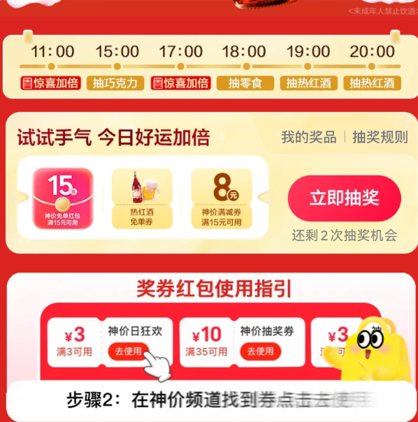 ��������ÿ�����ר��������ӱ� ���ⵥ�� 15Ԫ�ⵥ��� �Ⱥ��8Ԫȯ�ȶ��ظ���